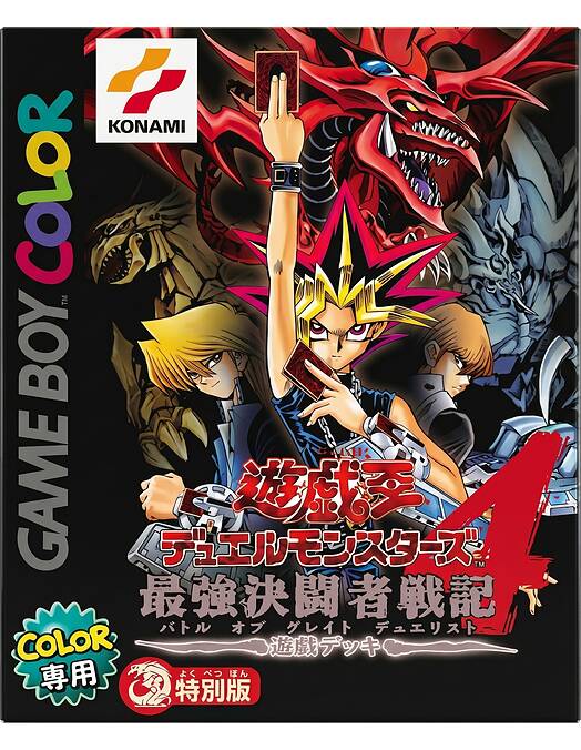Yu-Gi-Oh Duel Monsters 4 Battle of Great Duelist Yugi Deck - JAP igra brez ovitka (GBC) - rabljeno