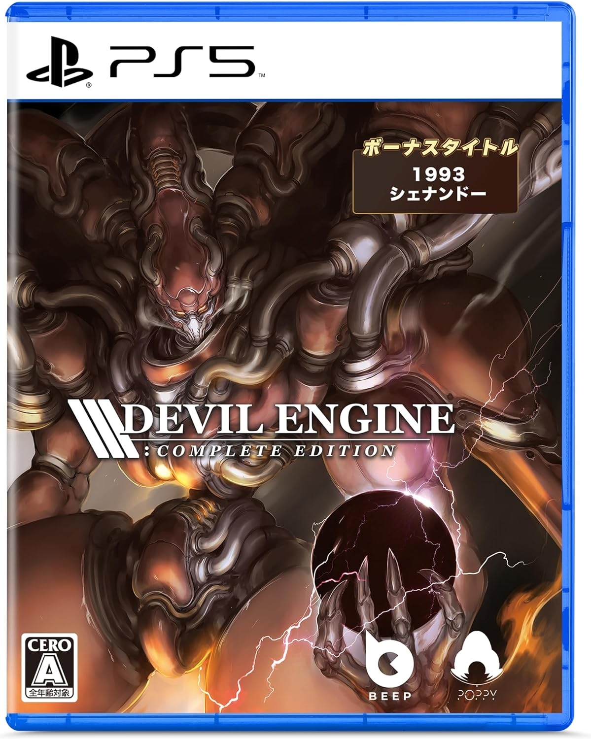 Devil Engine Complete Edition - Limited Run (PS5) Devil Engine Complete Edition - Limited Run (PS5)